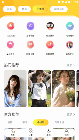 半糖壁纸 V1.6.7截图4