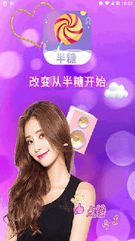 半糖壁纸 V1.6.7截图5