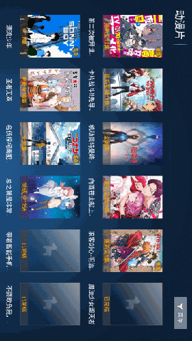 新心心影视 V6.8截图1