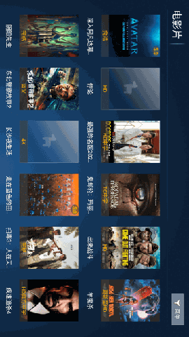 新心心影视 V6.8截图2