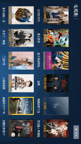 新心心影视 V6.8截图3