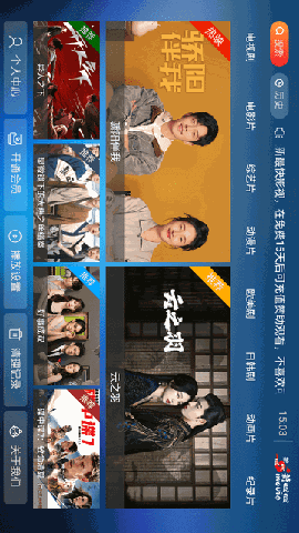 新心心影视 V6.8截图4