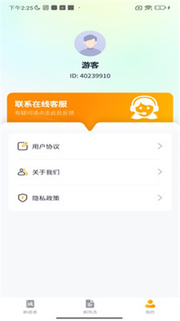 掌上爱刷 V1.0.1截图3