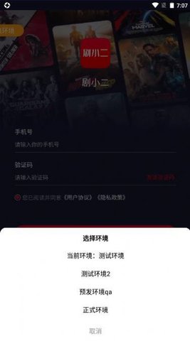 剧小二 V1.2.8截图1