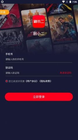 剧小二 V1.2.8截图2