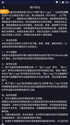 剧小二 V1.2.8截图3