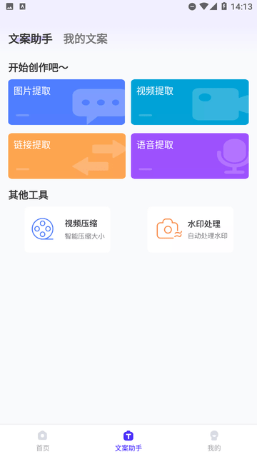 提词器快提词 V1.0截图3