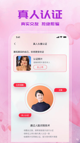 同城单身蜜聊 V1.0.0截图4