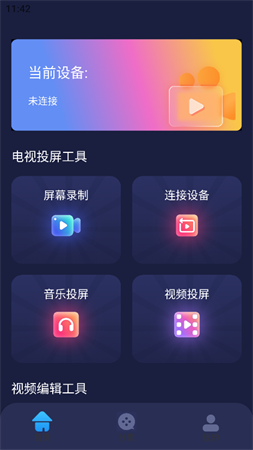 米优影视播放器 V1.1截图1