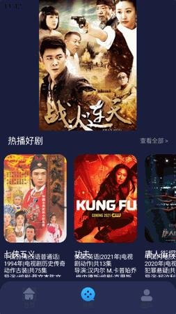 米优影视播放器 V1.1截图2