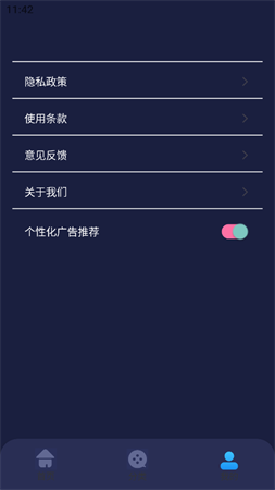 米优影视播放器 V1.1截图3