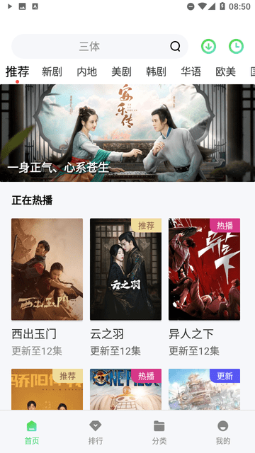 5557影视 V1.6.1截图1
