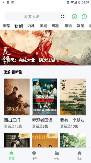 5557影视 V1.6.1截图2