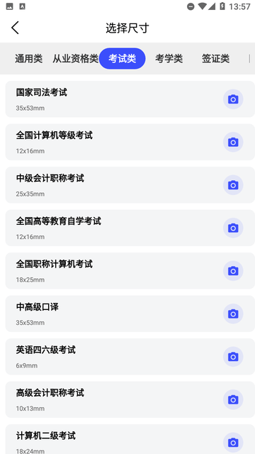 小朋证件照 V1.0.0截图1