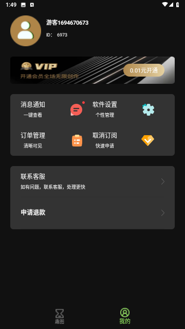 智拍相机 V1.3.7截图3