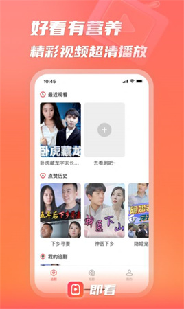 即看短剧 V1.2.0731截图1