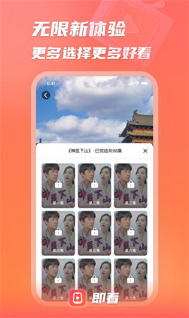 即看短剧 V1.2.0731截图2