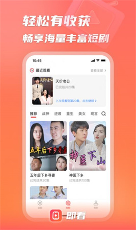 即看短剧 V1.2.0731截图3
