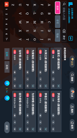 途唱K歌 V1.36截图4