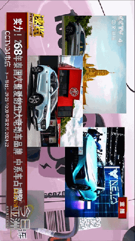 宝全直播 V5.2.0截图2