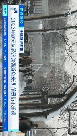 宝全直播 V5.2.0截图4