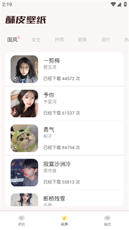 酥皮壁纸 V1.20.0.1截图2