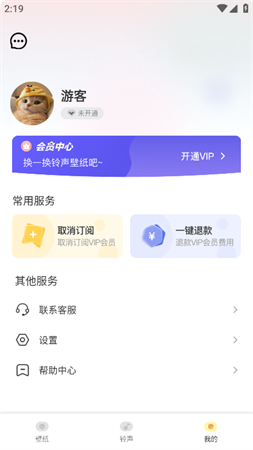 酥皮壁纸 V1.20.0.1截图3