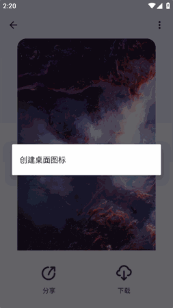 酥皮壁纸 V1.20.0.1截图4