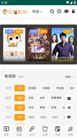 炫猫影视 V1截图2