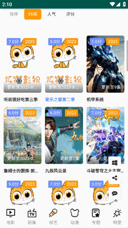 炫猫影视 V1截图3