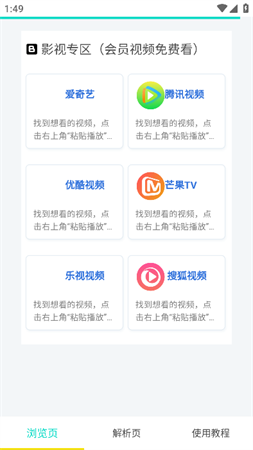 鸿宝影视 V1.0.0截图1