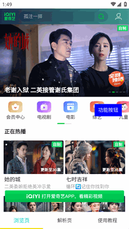 鸿宝影视 V1.0.0截图4