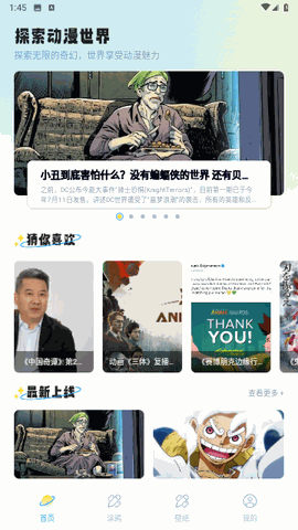 喵上漫画盒子 V1.1截图1