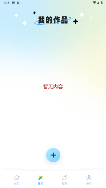 喵上漫画盒子 V1.1截图2