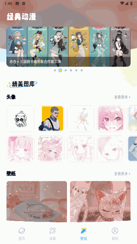 喵上漫画盒子 V1.1截图4
