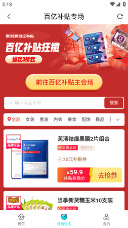 开心购 V1.0.2截图2