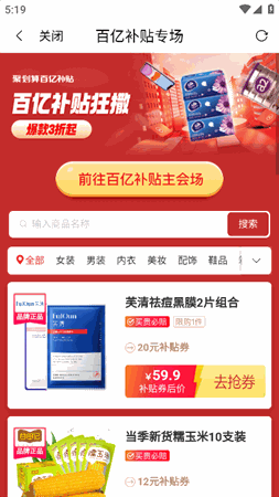开心购 V1.0.2截图3