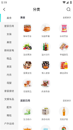 开心购 V1.0.2截图4