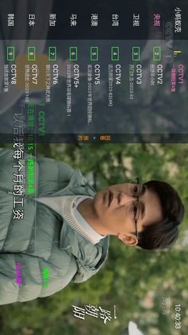 狐妖TV V6.2.1截图4