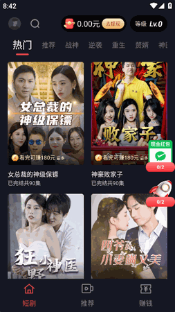趣看剧 V1.0.0截图2
