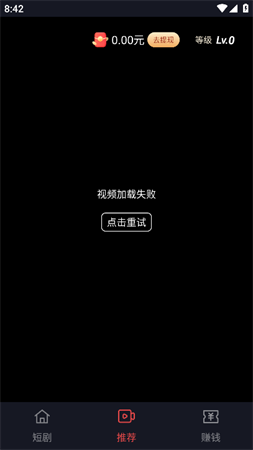 趣看剧 V1.0.0截图3