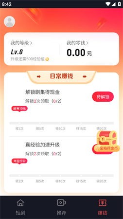趣看剧 V1.0.0截图4