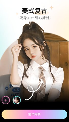 必拍相机 V1.0.0截图2