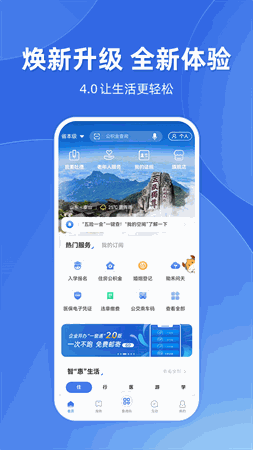 东好办视频办 V4.0.1截图1