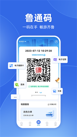 东好办视频办 V4.0.1截图2