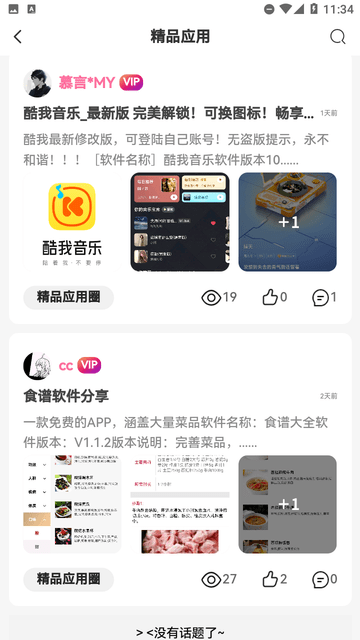 空间资源 V1.0.2截图1