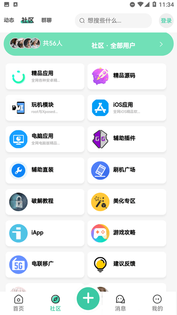 空间资源 V1.0.2截图2