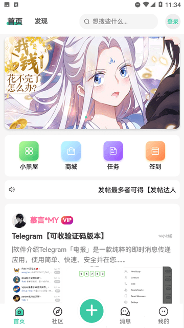 空间资源 V1.0.2截图3