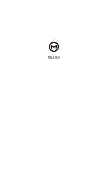 空间资源 V1.0.2截图4