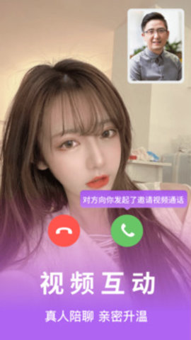 花火交友 V4.7.4截图1